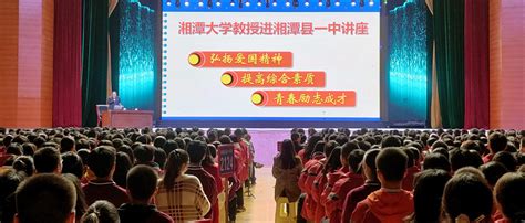 湘潭最好的4所高中，湘潭县一中领跑，湘乡一中获20年市理科状元_湖南省