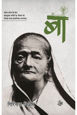 Baa (Hindi) Hardbound - Om Publications