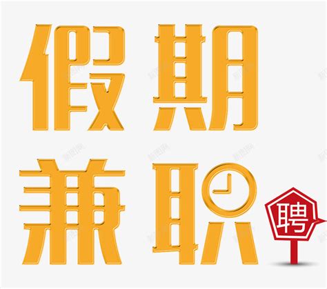 長期短期工8-12小時週休二日 - 永福人力管理顧問有限公司 - 桃園市打工職缺 | 小雞上工