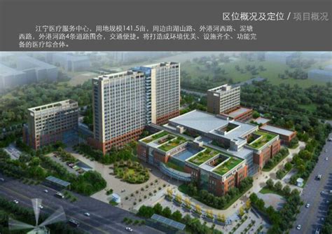 南京国际健康城：匠心打造世界级高品质项目_中国江苏网