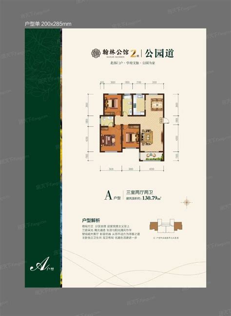 天津MIFC和平翰林公馆怎么样 户型图全解及房价走势分析-天津新房网-房天下