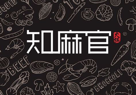 火锅店起名大全2021最新版 店铺旺生意的名字-起名网