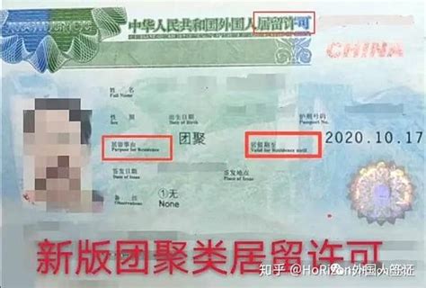 9月28日起，外籍人士持有效的三类居留许可可以入境中国（解读） - 知乎