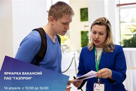 Ярмарка вакансий ПАО «Газпром» | Инженерно-строительный институт Санкт ...