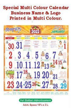 Elite Calendar Printing | Vivid Print India - Get Your Jazzy ...