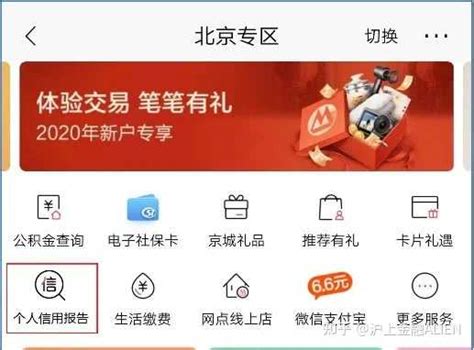 征信报告怎么查？征信报告去哪里打？ - 知乎