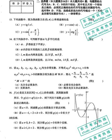 2015年宁夏高考数学（理）试题(3)_高考网