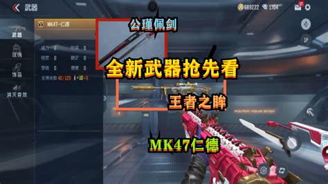 CF手游：刘备原型武器“MK47仁德” - 穿越火线-枪战王者视频-小米游戏中心