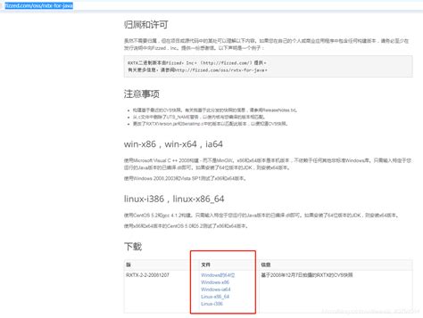 How to Use RXT-X Java in Windows 的图像结果