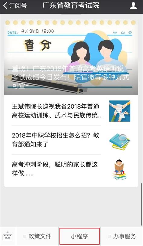 广东高考英语听说考试试卷及答案2023（更新中）