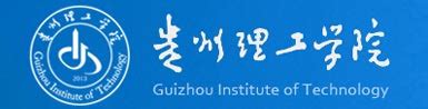 贵州理工学院招生专业目录及有哪些院系2024年(参考)