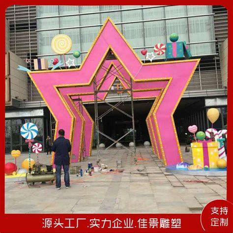 上海不锈钢星星雕塑 卡通星星人物雕塑 星星摆件|价格|厂家|多少钱-全球塑胶网