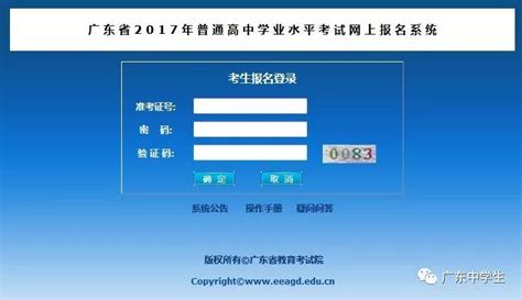 2022年广东高考社会考生报名点（肇庆市）-高考直通车