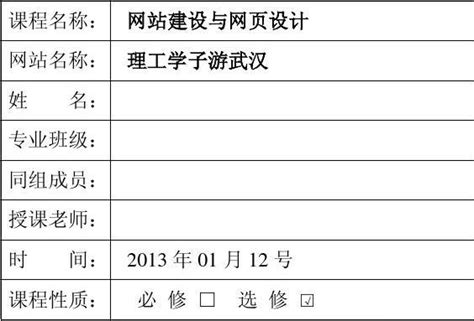 【好程序员】HTML5大前端课程大纲