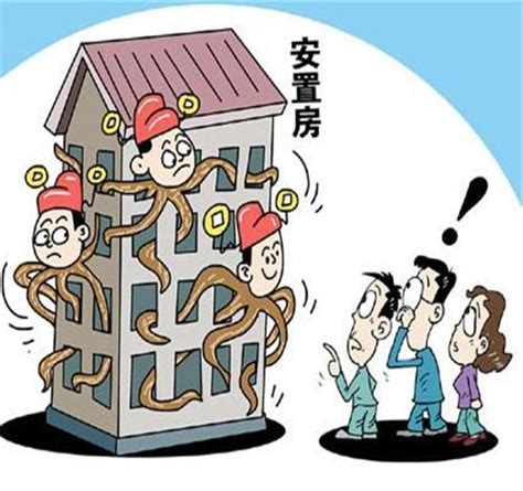 上海购房：回迁房（动迁房）可以买吗？回迁房到底多久可以上市交易？ - 知乎