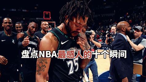 Nba名场面 的图像结果