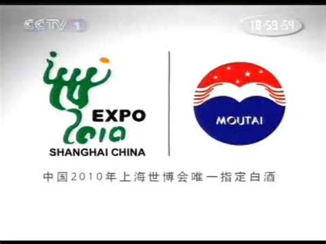 2009 10 19 CCTV1 广告 - YouTube