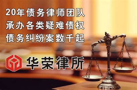 资深债务律师团队|找债权纠纷律师咨询|上海债务律师事务所