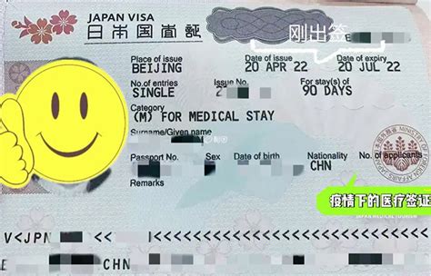 办理日本三年多次签证保签了！！！！_周出签