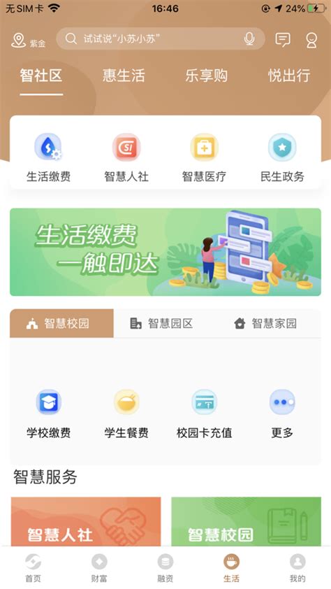 江苏农商行app手机客户端下载-江苏农村商业银行app下载v4.2.4 安卓版-西西软件下载