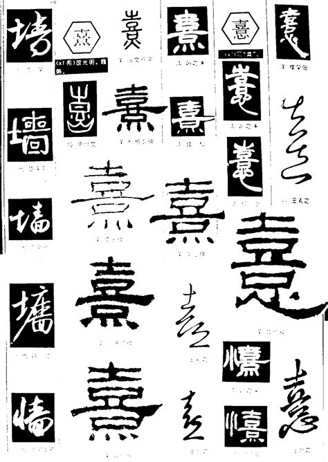 系字行书,系草书,系行书(第15页)_大山谷图库