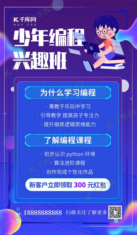 上海少儿编程少儿python编程培训班-森孚机器人编程培训中心-【学费，地址，点评，电话查询】-好学校
