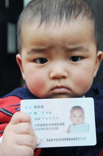南昌发出全国最小年龄身份证 主人仅6个月大-搜狐新闻