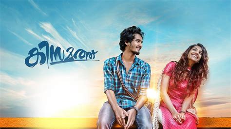 Watch & Download Kismath 2016 {year} Full HD Movie Online | Xstream Play