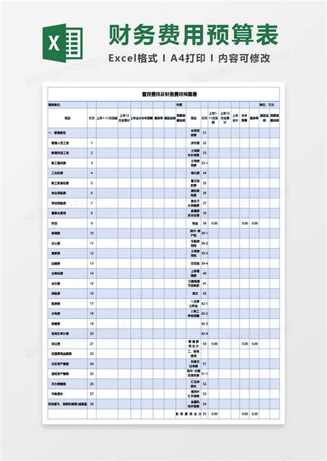 会计做内帐全套表格模板（内部账表格Excel模板大全）-秒懂财税