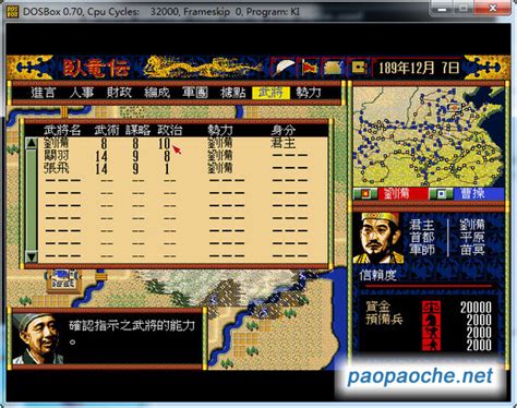 卧龙传|卧龙传(DOS版)下载 中文版_单机游戏下载