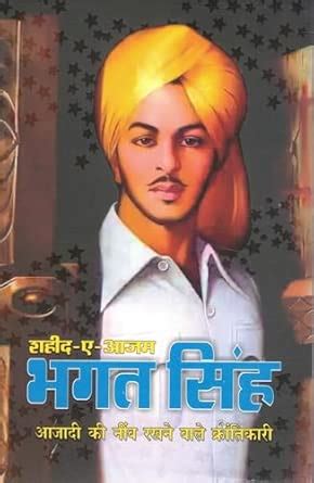 Shaheed E Azam Bhagat Singh | Azadi Ki Neenv Rakhne Wale Krantikari ...