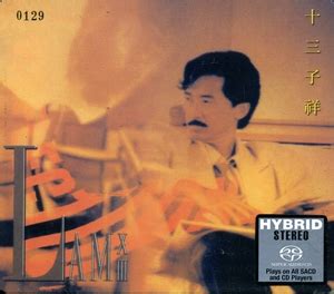 林子祥 (George Lam) – 二十首精選歌曲 (2000) SACD ISO | MQS Albums Download