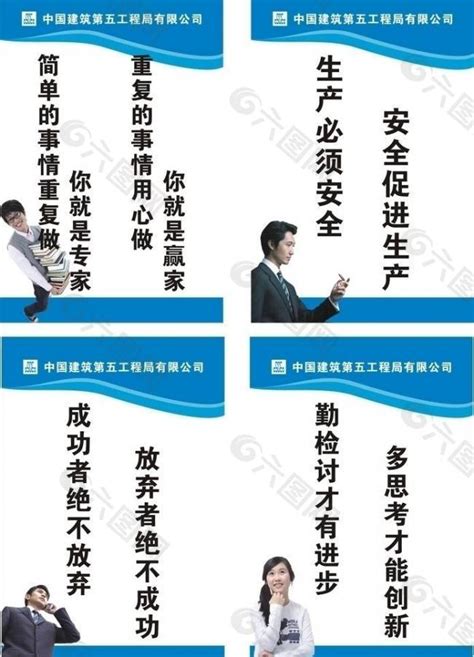 安全标语图片平面广告素材免费下载(图片编号:3008965)-六图网