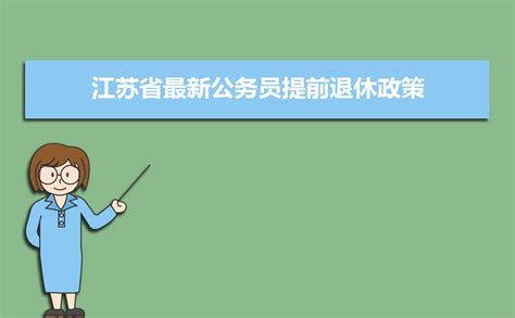 2023年安徽退休年龄及办理退休流程和所需资料政策