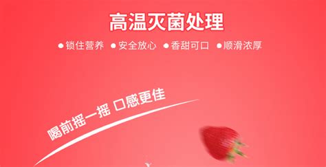 草莓奶饮品 - 满堂彩 - 深圳市满堂彩企业有限公司