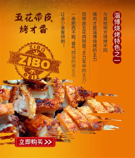 烧烤烤肉餐饮宣传单图片下载_红动中国