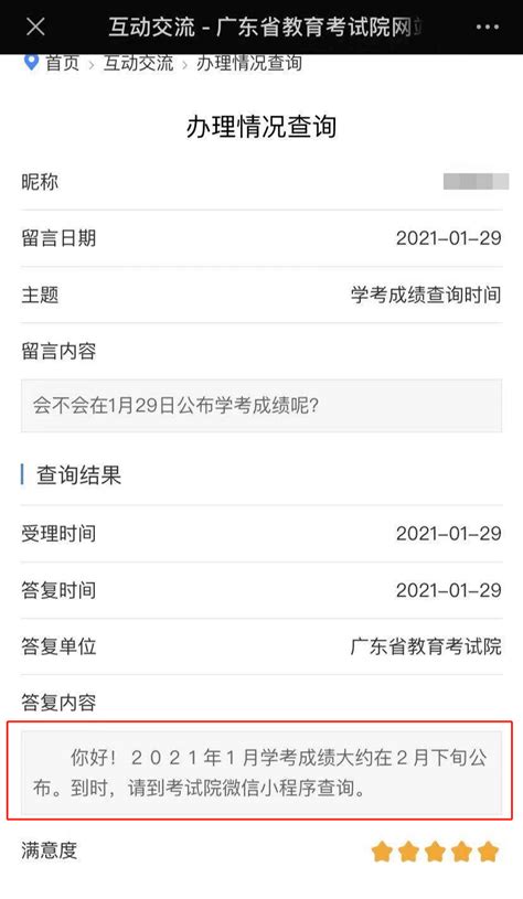 我省2020年春季高考“依学考成绩录取”4月17日开始投档 广东省教育考试院