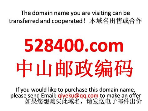 中山网客户服务网站