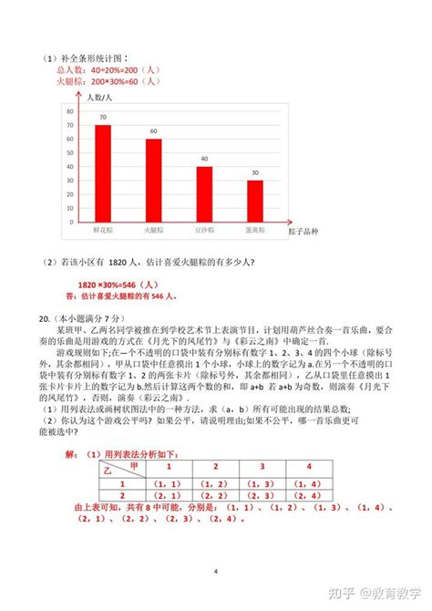 2023年云南省初中学业水平考试指导丛书物理中考答案——青夏教育精英家教网——