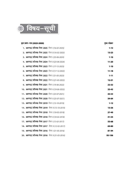 Buy MPPSC Pre GS & Aptitude Paper I II (2025 - 2000) | Hindi Medium ...