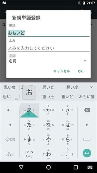 谷歌日文输入法手机版下载-谷歌日文输入法最新版下载 v2.25.4177.3.339833498安卓版 - 3322软件站