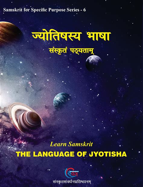 Learn Samskrit- The Language of Jyotisha : Devershi Agustya: Amazon.in ...