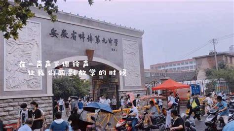 蚌埠九中视频_腾讯视频