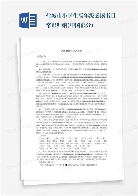 网曝盐城多名小学生放学途中被撞 学校回应：暂无大碍