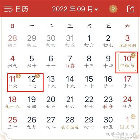 2021假期表法定节假日-图库-五毛网