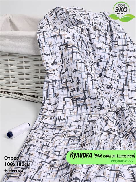 Ткань Кулирка принтованная №0777 Полоски 100х180см — купить в Москве ...