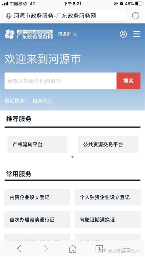武汉调档函网上办理打印指南（入口+流程）- 武汉本地宝