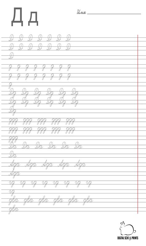 Russian Cursive Practice Sheets Pdf