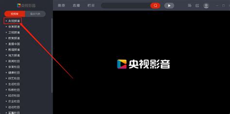 如何在电脑上看cctv1直播（电脑怎么收看CCTV1综合频道中央1直播）_文财网