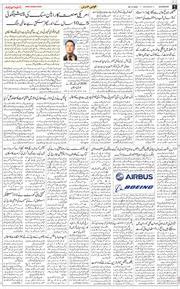 E-paper